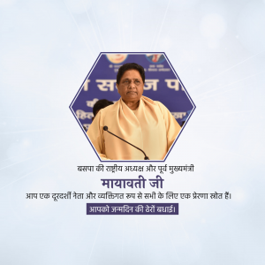 Mayawati Birthday Wishes Images, Poster, Banner, Status and Hd Photos Free Download 25 festival img 16735906465939 Mayawati